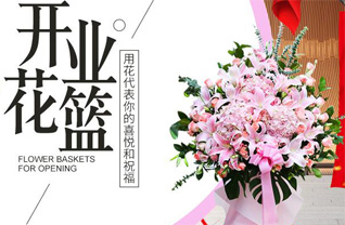 福建福州闽清县塔庄镇花篮配送